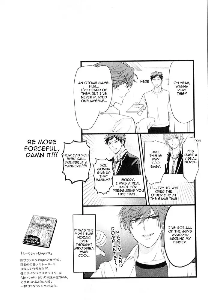 Gekkan Shojo Nozaki-kun Chapter 32.5 1